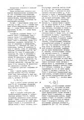 Устройство для выполнения операций обращения матриц (патент 1265796)