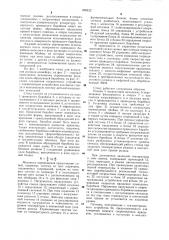 Стенд для испытания роликов конвейера (патент 899422)
