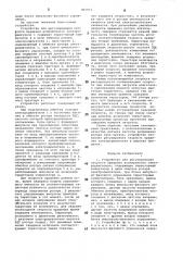 Устройство для регулирования скорости вращения асинхронного электродвигателя (патент 905971)