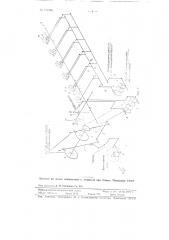 Устройство для формования прессованием узорчатых керамических плиток (патент 111286)