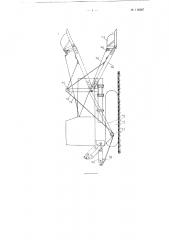 Одноковшевое погрузочное устройство на тракторе (патент 116397)