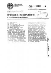 Устройство для ориентации деталей цилиндрической формы с выступом на одном из торцев (патент 1192179)