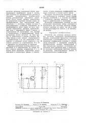 Патент ссср  255369 (патент 255369)