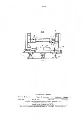 Устройство для упаковки в пленку под вакуумом блоков (патент 423704)