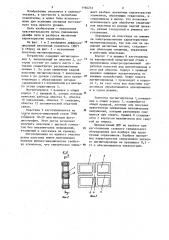 Дифференциальный магнитный усилитель (патент 1166272)