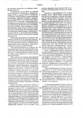 Устройство для считывания графической информации (патент 1728872)