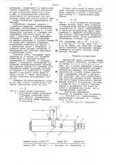 Зрительная труба теодолита (патент 720297)