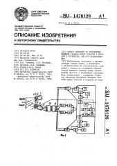 Способ слежения за положением видимой границы между пластом и породой и устройство для его осуществления (патент 1476126)