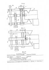 Устройство для измерения желобчатости конвейерных лент (патент 1377222)
