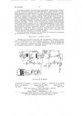 Прибор для контроля качества кип натурального каучука (патент 141332)