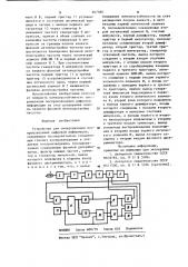 Устройство для синхронизации воспроизведения цифровой информации (патент 907580)