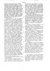 Трехфазная полюсопереключаемая обмотка на 5 и 6 пар полюсов (патент 1543502)