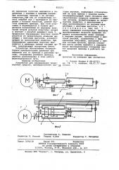 Устройство для передвижения транс-портных средств (патент 821271)
