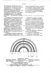 Однофазный токопровод (патент 669413)