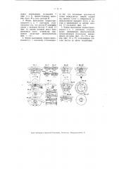 Центробежное фрикционное сцепление (патент 3881)