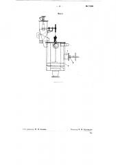 Дозирующее устройство для известкового молока (патент 71861)