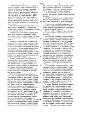 Устройство для определения содержания газов в металлах (патент 1138728)