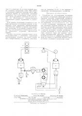 Устройство для регулирования натяжения на моталке (патент 463492)