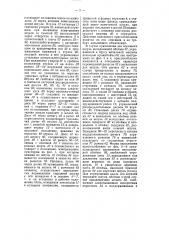 Патент ссср  51530 (патент 51530) Патент ссср  51530 (патент 51530)