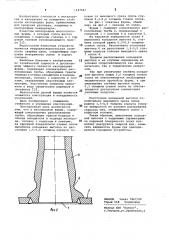 Кислородная фурма (патент 1047963)