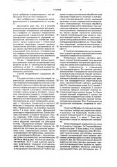 Способ контроля качества керамической заготовки (патент 1772743)
