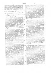 Система автоматического регулирования (патент 1483429)