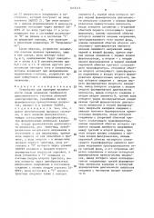Устройство для проверки правильности схемы включения трехфазного двухэлементного счетчика активной электроэнергии (патент 1515113)