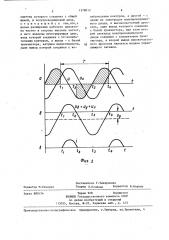 Управляемый напряжением генератор (патент 1378012)