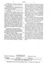 Подшипниковый узел (патент 1663258)