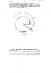 Манометрическая пружина для систем обратной связи пневматических приборов (патент 115937)