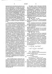 Интерферометр (патент 1647237)