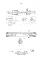 Агрегат для изготовления трубообразных изделий сложной конфигурации из термопластов (патент 599985)