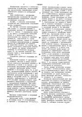 Устройство для определения астрономических координат (патент 1585681)