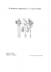 Прибор для определения расхода горючего в двигателях внутреннего горения (патент 42304)