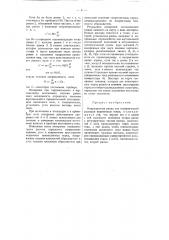 Индукционная рамка для геофизической разведки переменным током (патент 58950)