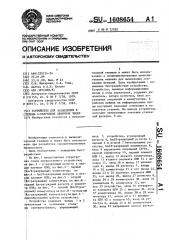 Устройство для возведения в степень @ -разрядных двоичных чисел (патент 1608654)