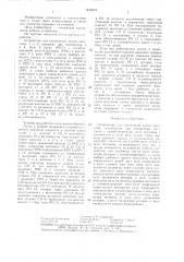 Устройство для управления двумя насосами (патент 1435834)