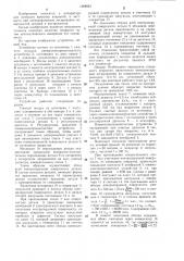 Устройство для контроля качества покрытия (патент 1288022)