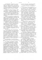 Насадка для тепло-массообменных аппаратов (патент 1011207)
