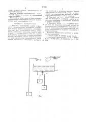 Имитатор волнующейся водной поверхности к навигационным тренажерам (патент 517923)