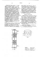 Пульсационный экстрактор (патент 596267)
