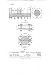 Патент ссср  152013 (патент 152013)