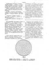 Устройство для измерения контактных давлений (патент 1362970)