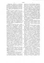 Коллоидная мельница (патент 1146079)