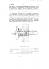 Газогорелочное устройство для нагрева изделий в промышленных печах (патент 144567)