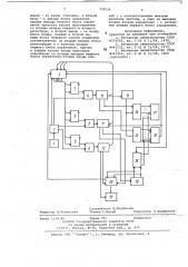 Устройство для контроля логических схем (патент 728134)