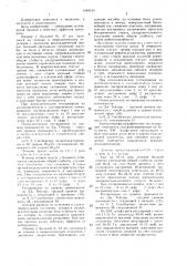 Антидепрессивное средство (патент 1449130)