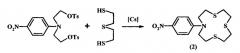 Способ получения 3-циклоалкил-1,5,8-тритиа-3-азациклодеканов (патент 2664655)