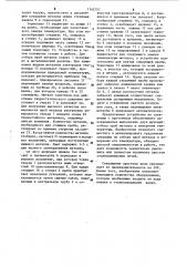 Устройство для отбора проб жидкого металла (патент 1142757)