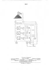 Устройство для управления штабелеукладчиком сыпучих материалов (патент 466159)